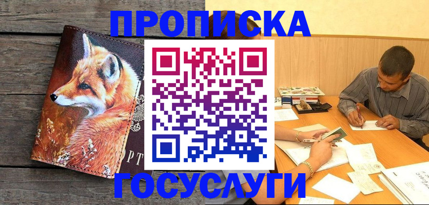 прописка для кредита в Нижнекамске