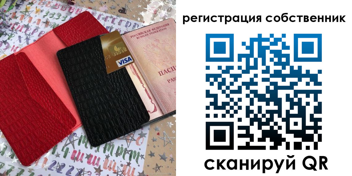 прописка ребенка в Нижнекамске
