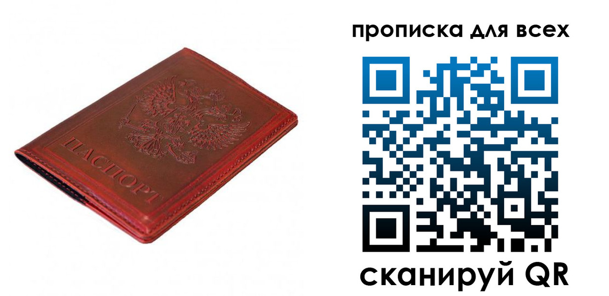 прописка паспорт в Нижнекамске