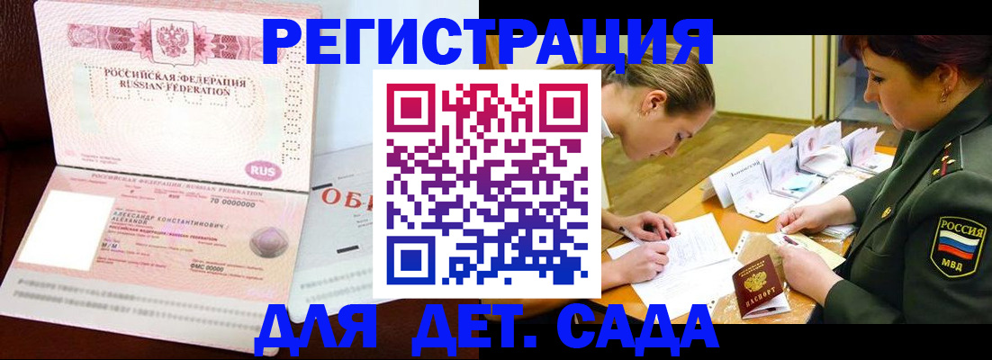 купить прописку в Нижнекамске