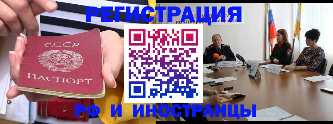 временная регистрация поиск в Нижнекамске