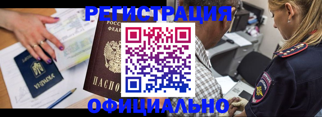 прописка поиск в Нижнекамске