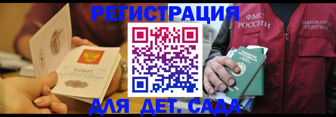 прописка штамп в Нижнекамске