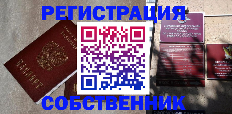 миграционный учет в Нижнекамске