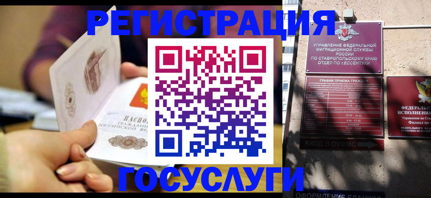 временная регистрация купить в Нижнекамске