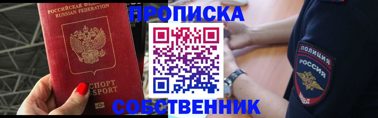 временная регистрация недорого в Нижнекамске